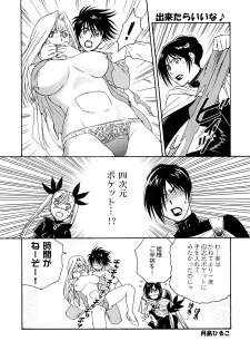 (C73) [Nippon Fair (Inoue Junichi)] Hime-sama to Asa o (Dance In The Vampire Bund) - page 14