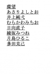 (C73) [Nippon Fair (Inoue Junichi)] Hime-sama to Asa o (Dance In The Vampire Bund) - page 4
