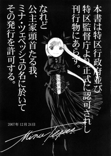 (C73) [Nippon Fair (Inoue Junichi)] Hime-sama to Asa o (Dance In The Vampire Bund) - page 3