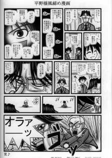 [Daitoutaku (Nabeshima Mike)] Ryoujoku Manshon Go Nensei E - page 25