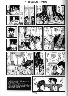[Daitoutaku (Nabeshima Mike)] Ryoujoku Manshon Go Nensei E - page 2