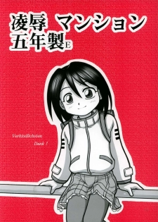 [Daitoutaku (Nabeshima Mike)] Ryoujoku Manshon Go Nensei E - page 1
