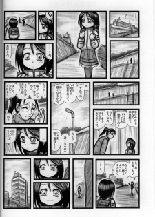 [Daitoutaku (Nabeshima Mike)] Ryoujoku Manshon Go Nensei E - page 3