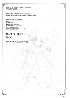 (SC34) [PLUM (Kanna)] Magical SEED BIND (Mahou Shoujo Lyrical Nanoha) - page 3