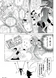 (SC34) [PLUM (Kanna)] Magical SEED BIND (Mahou Shoujo Lyrical Nanoha) - page 28