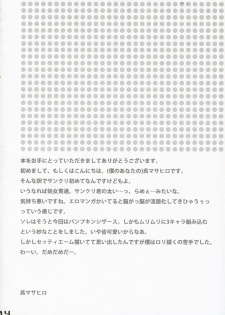 (SC35) [etcycle (Cle Masahiro)] sweet pumpkins. (Pumpkin Scissors) - page 4