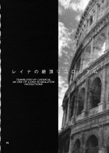(C71) [SHALLOT COCO (Yukiyanagi)] Yukiyanagi no Hon 13 Reina no Zecchou Colosseum (Queen's Blade) [English] [CGrascal] - page 5