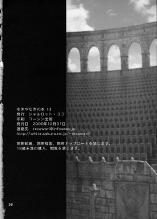 (C71) [SHALLOT COCO (Yukiyanagi)] Yukiyanagi no Hon 13 Reina no Zecchou Colosseum (Queen's Blade) [English] [CGrascal] - page 37