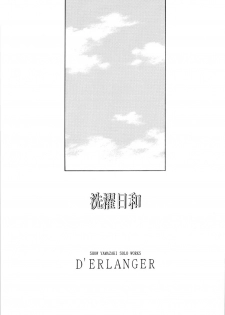 [D'ERLANGER (Yamazaki Show)] Sentaku Hiyori (Samurai Spirits) - page 3