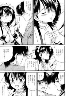 [D'ERLANGER (Yamazaki Show)] Sentaku Hiyori (Samurai Spirits) - page 11