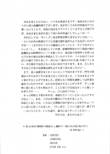 [D'ERLANGER (Yamazaki Show)] Sentaku Hiyori (Samurai Spirits) - page 4