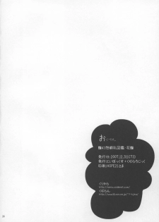 (C73) [TOYBOX, Kujira Logic (Kurikara, Kujiran)] Gensoukyou Chichi Zukan - Hana (Touhou Project) - page 26