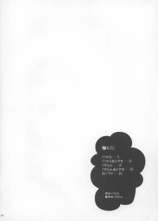 (C73) [TOYBOX, Kujira Logic (Kurikara, Kujiran)] Gensoukyou Chichi Zukan - Hana (Touhou Project) - page 4