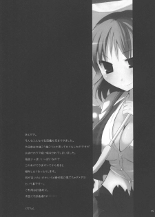 (C73) [TOYBOX, Kujira Logic (Kurikara, Kujiran)] Gensoukyou Chichi Zukan - Hana (Touhou Project) - page 25