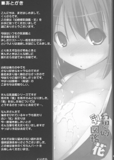 (C73) [TOYBOX, Kujira Logic (Kurikara, Kujiran)] Gensoukyou Chichi Zukan - Hana (Touhou Project) - page 13