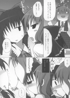 (C73) [TOYBOX, Kujira Logic (Kurikara, Kujiran)] Gensoukyou Chichi Zukan - Hana (Touhou Project) - page 16
