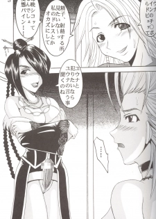 [St. Rio] Yuna A La Mode 06 (Final Fantasy 10-2) - page 6