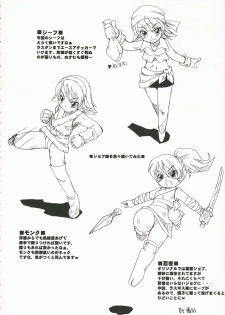 (C71) [Sukapon-Do (Kagawa Tomonobu, Yano Takumi)] Fancy Fancy (Final Fantasy III) - page 21