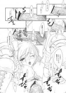 [TSK (Fuuga Utsura)] ff fortissimo. (Final Fantasy XII) - page 19