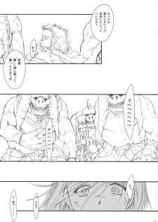 [TSK (Fuuga Utsura)] ff fortissimo. (Final Fantasy XII) - page 32