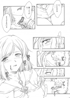 [TSK (Fuuga Utsura)] ff fortissimo. (Final Fantasy XII) - page 8
