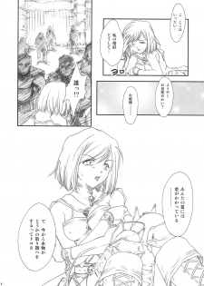[TSK (Fuuga Utsura)] ff fortissimo. (Final Fantasy XII) - page 7