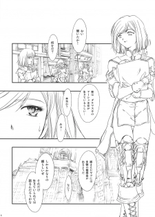 [TSK (Fuuga Utsura)] ff fortissimo. (Final Fantasy XII) - page 5