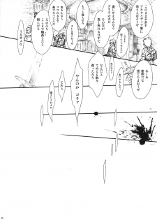 [TSK (Fuuga Utsura)] ff fortissimo. (Final Fantasy XII) - page 29