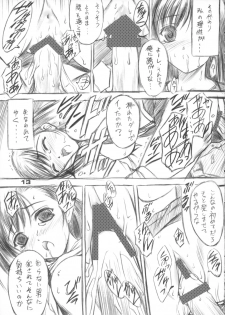 (CR31)[Yakan Hikou (Inoue Tommy)] Paeonia Lactiflora (Final Fantasy VII) - page 12