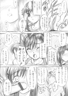 (CR31)[Yakan Hikou (Inoue Tommy)] Paeonia Lactiflora (Final Fantasy VII) - page 9