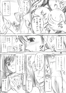 (CR31)[Yakan Hikou (Inoue Tommy)] Paeonia Lactiflora (Final Fantasy VII) - page 7