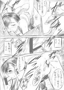 (CR31)[Yakan Hikou (Inoue Tommy)] Paeonia Lactiflora (Final Fantasy VII) - page 13