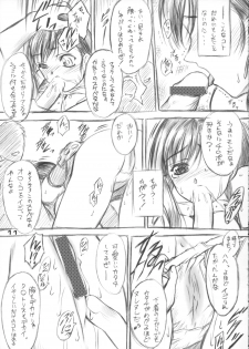 (CR31)[Yakan Hikou (Inoue Tommy)] Paeonia Lactiflora (Final Fantasy VII) - page 10