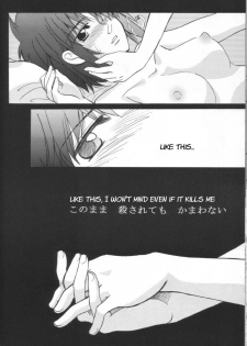 [Gyokusaijima (38-shiki)] Kiss Me, Please. (Tsukihime) [English] - page 33