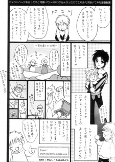 [Gyokusaijima (38-shiki)] Kiss Me, Please. (Tsukihime) [English] - page 12
