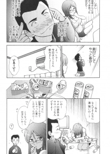 [Ohmi Takeshi] Ro~Teku ~Kagayaku Numeri no Uchuu he~ - page 16