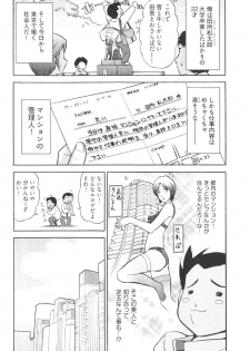 [Ohmi Takeshi] Ro~Teku ~Kagayaku Numeri no Uchuu he~ - page 8