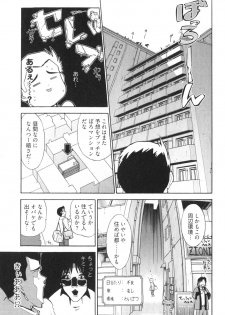 [Ohmi Takeshi] Ro~Teku ~Kagayaku Numeri no Uchuu he~ - page 9
