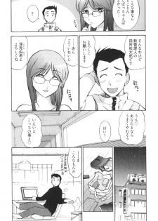 [Ohmi Takeshi] Ro~Teku ~Kagayaku Numeri no Uchuu he~ - page 13