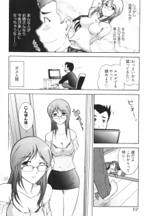 [Ohmi Takeshi] Ro~Teku ~Kagayaku Numeri no Uchuu he~ - page 14