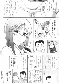 [Ohmi Takeshi] Ro~Teku ~Kagayaku Numeri no Uchuu he~ - page 50