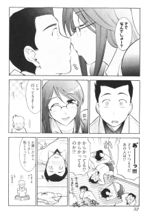 [Ohmi Takeshi] Ro~Teku ~Kagayaku Numeri no Uchuu he~ - page 34