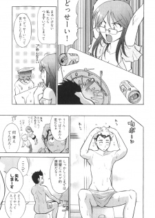 [Ohmi Takeshi] Ro~Teku ~Kagayaku Numeri no Uchuu he~ - page 17