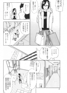[Ohmi Takeshi] Ro~Teku ~Kagayaku Numeri no Uchuu he~ - page 10
