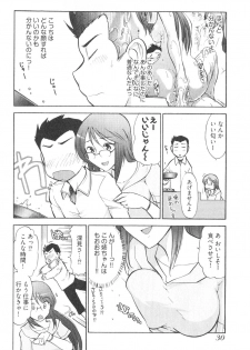 [Ohmi Takeshi] Ro~Teku ~Kagayaku Numeri no Uchuu he~ - page 32