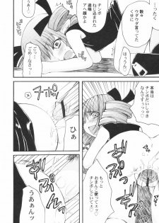 Hin-Nyu Kan-Ryou - Vol. 46 [Anthology] - page 14