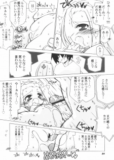 Hin-Nyu Kan-Ryou - Vol. 46 [Anthology] - page 28