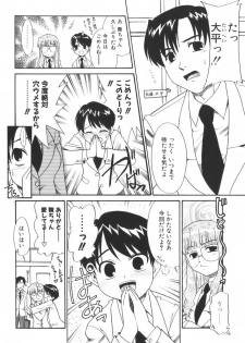 [Nekogen] Kimusume Nakadashi Gakuen - page 30