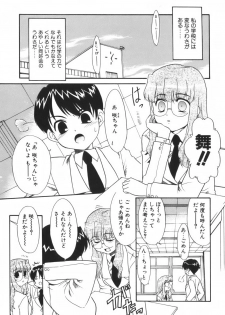 [Nekogen] Kimusume Nakadashi Gakuen - page 29