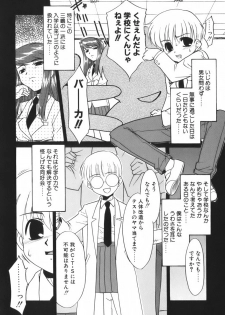 [Nekogen] Kimusume Nakadashi Gakuen - page 12